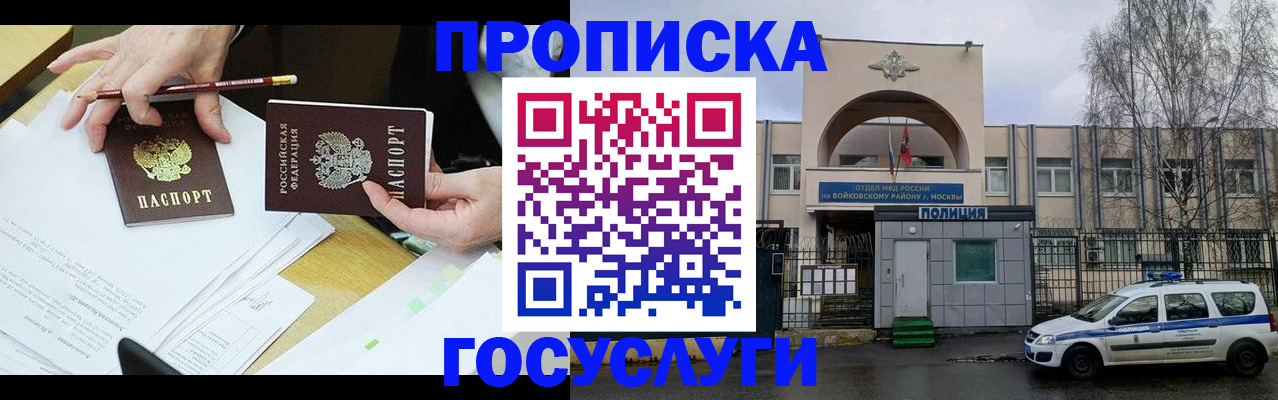 прописка от собственника в Каменск-Шахтинском