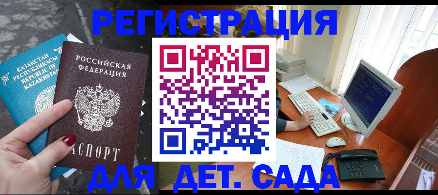 временная регистрация гарантия в Каменск-Шахтинском