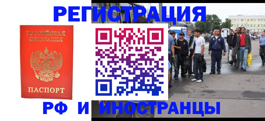 временная регистрация недорого в Каменск-Шахтинском